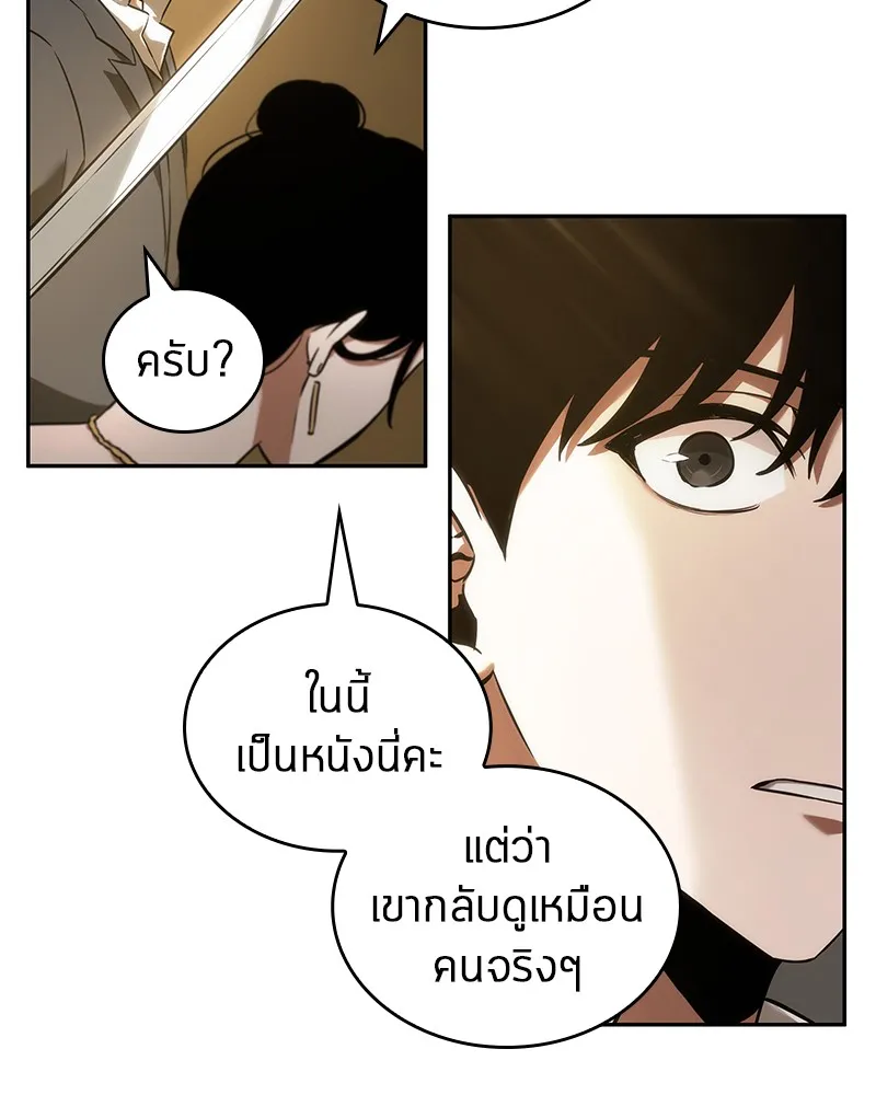 Omniscient Reader อ่านชะตาวันสิ้นโลก - หน้า 36