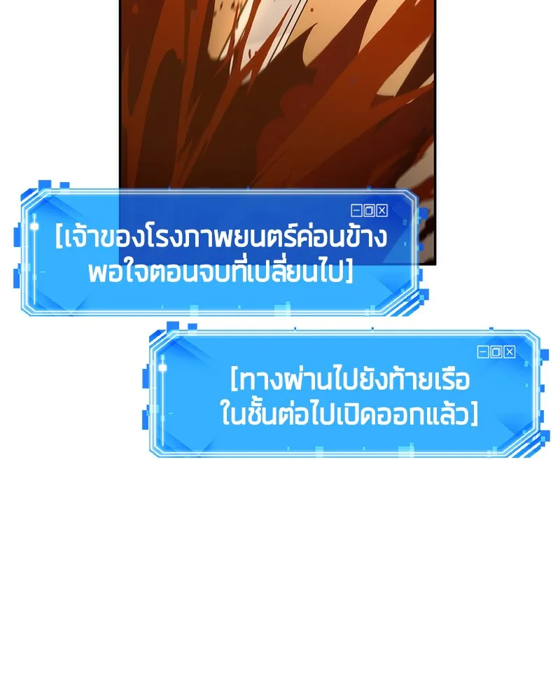 Omniscient Reader อ่านชะตาวันสิ้นโลก - หน้า 42