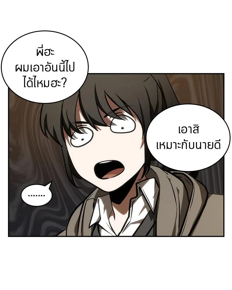 Omniscient Reader อ่านชะตาวันสิ้นโลก - หน้า 70