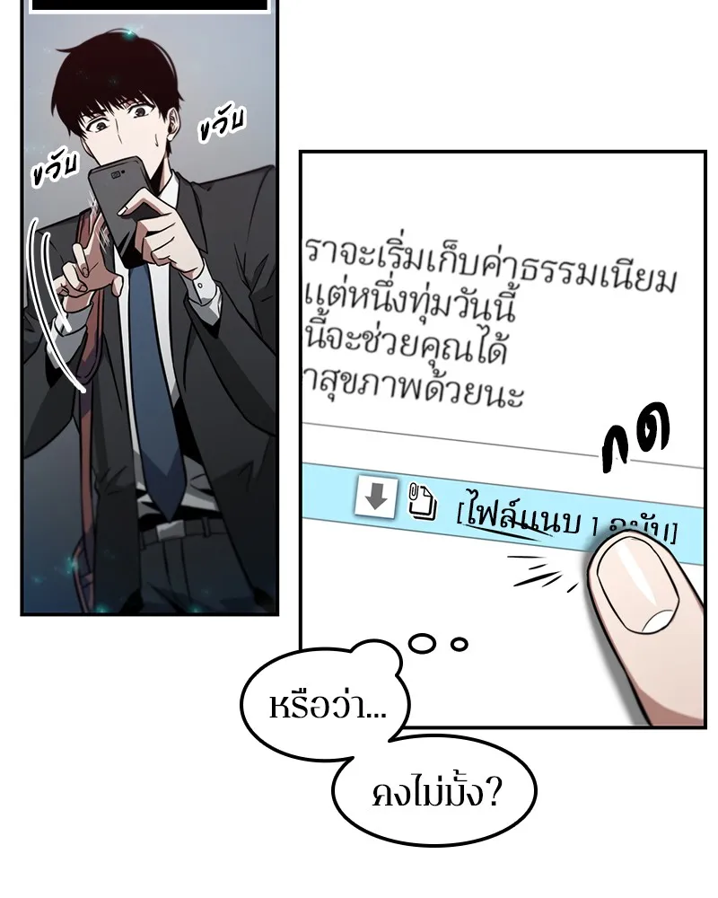 Omniscient Reader อ่านชะตาวันสิ้นโลก - หน้า 16