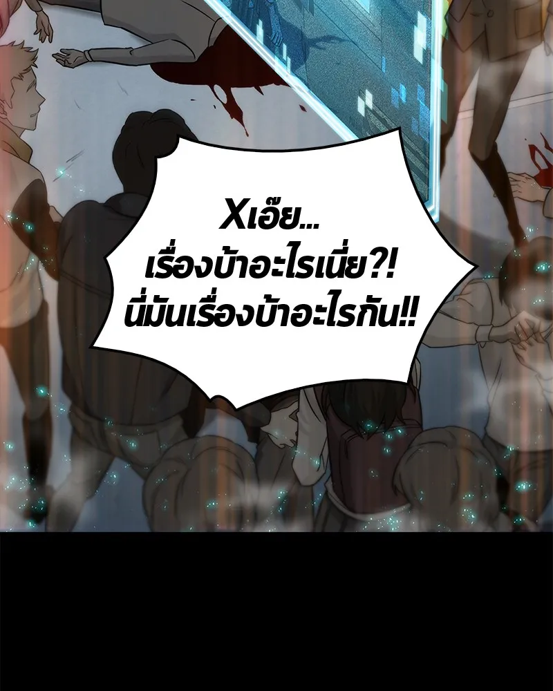 Omniscient Reader อ่านชะตาวันสิ้นโลก - หน้า 3