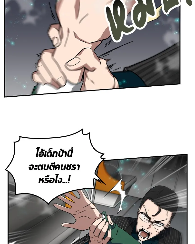 Omniscient Reader อ่านชะตาวันสิ้นโลก - หน้า 63