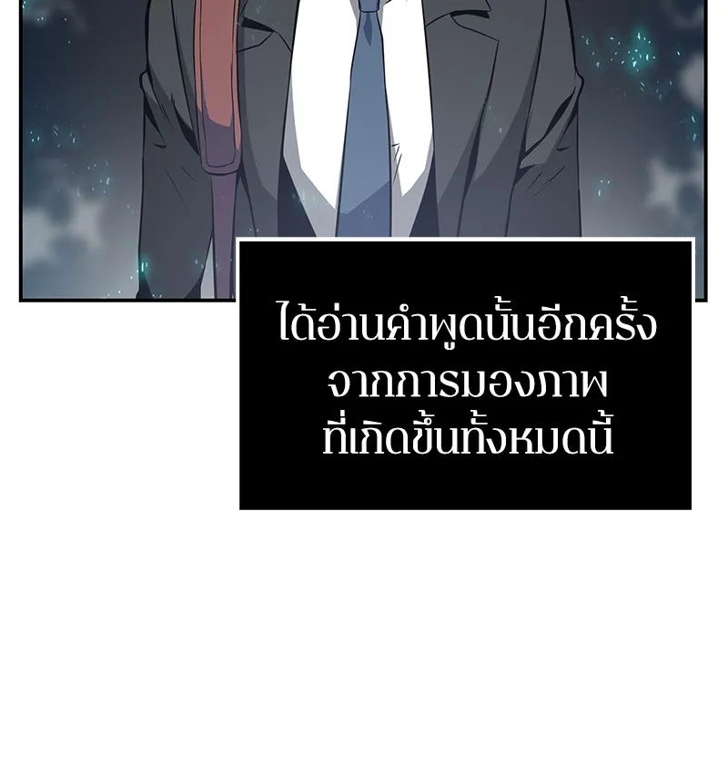 Omniscient Reader อ่านชะตาวันสิ้นโลก - หน้า 96