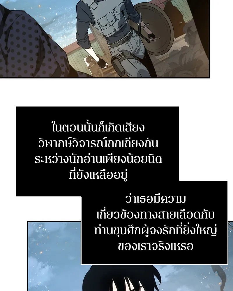 Omniscient Reader อ่านชะตาวันสิ้นโลก - หน้า 10