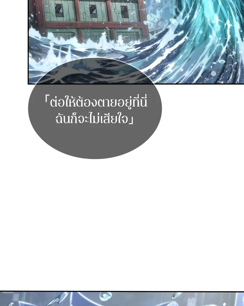 Omniscient Reader อ่านชะตาวันสิ้นโลก - หน้า 107