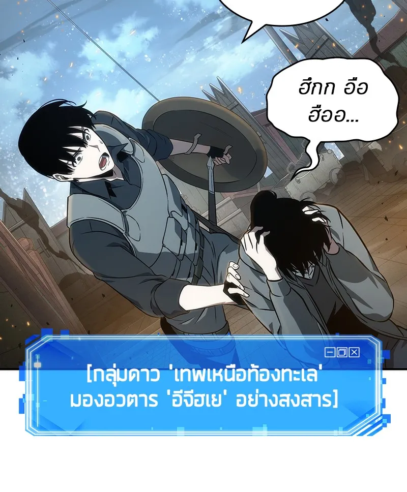 Omniscient Reader อ่านชะตาวันสิ้นโลก - หน้า 14