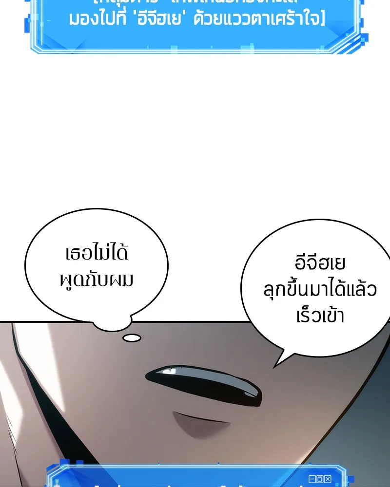 Omniscient Reader อ่านชะตาวันสิ้นโลก - หน้า 17