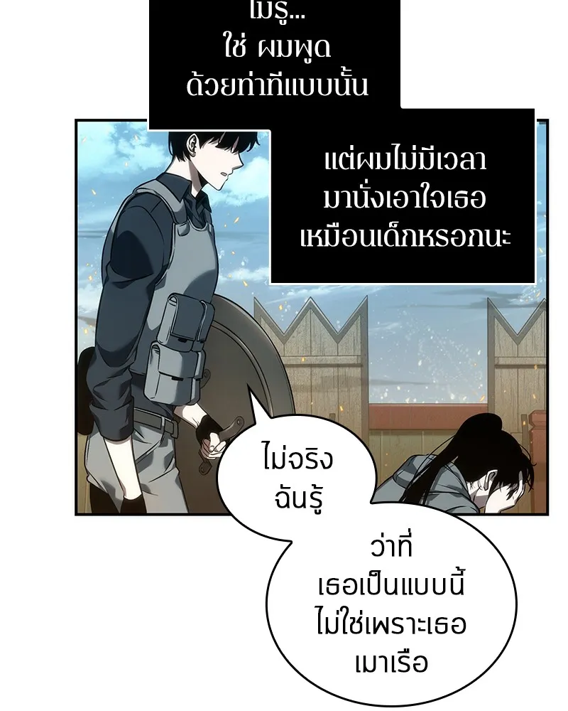 Omniscient Reader อ่านชะตาวันสิ้นโลก - หน้า 20