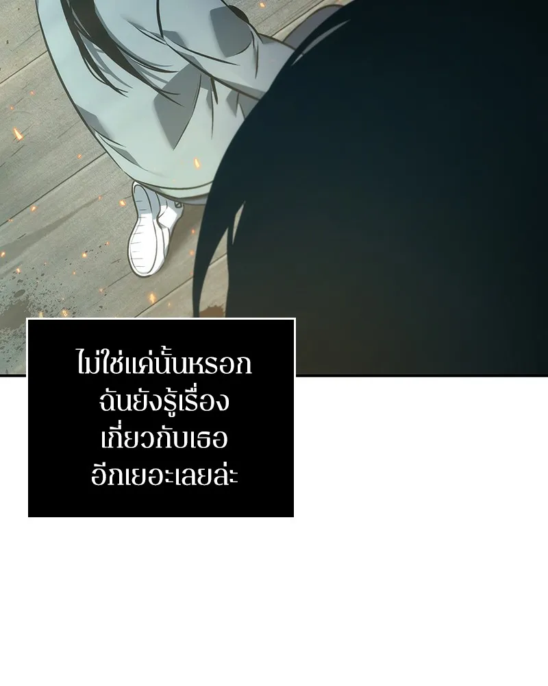 Omniscient Reader อ่านชะตาวันสิ้นโลก - หน้า 27