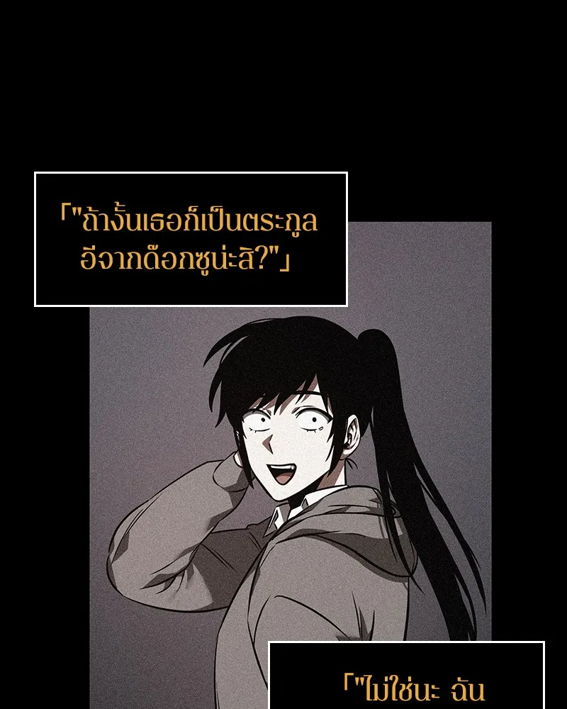 Omniscient Reader อ่านชะตาวันสิ้นโลก - หน้า 30