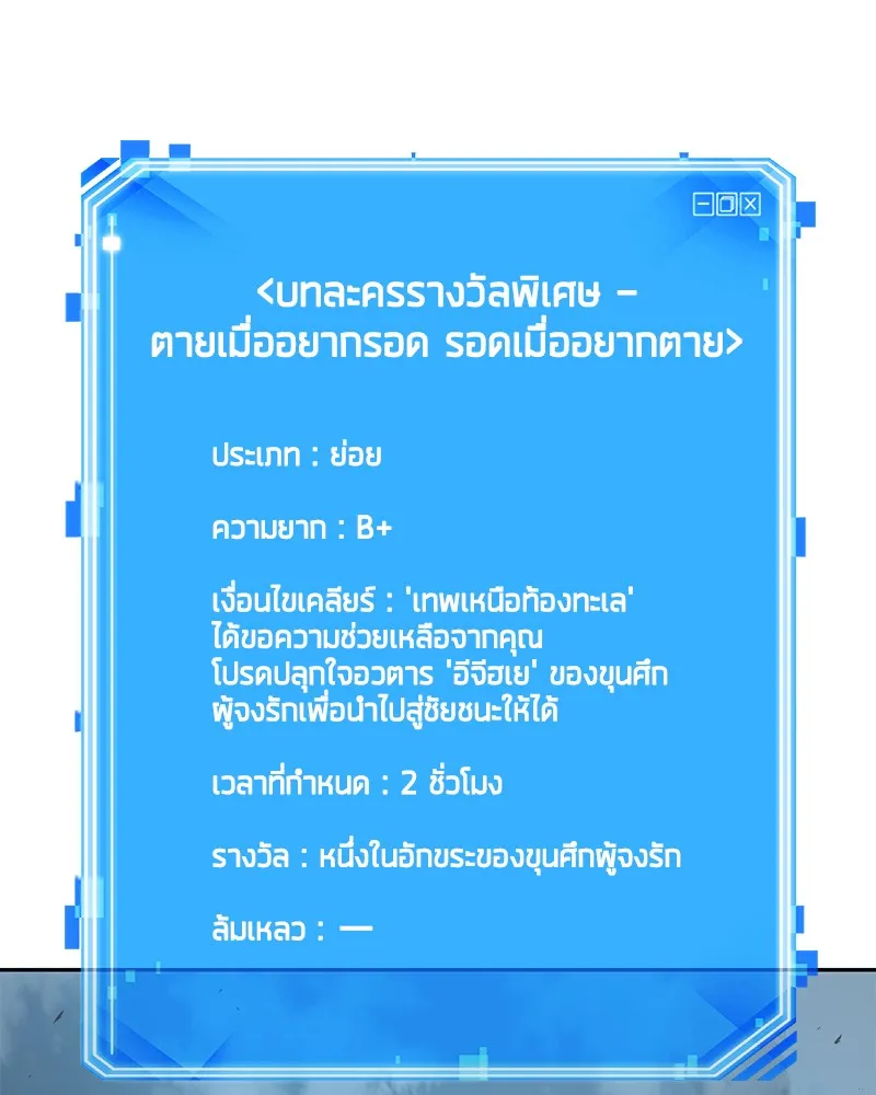 Omniscient Reader อ่านชะตาวันสิ้นโลก - หน้า 37