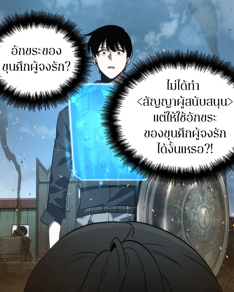 Omniscient Reader อ่านชะตาวันสิ้นโลก - หน้า 38