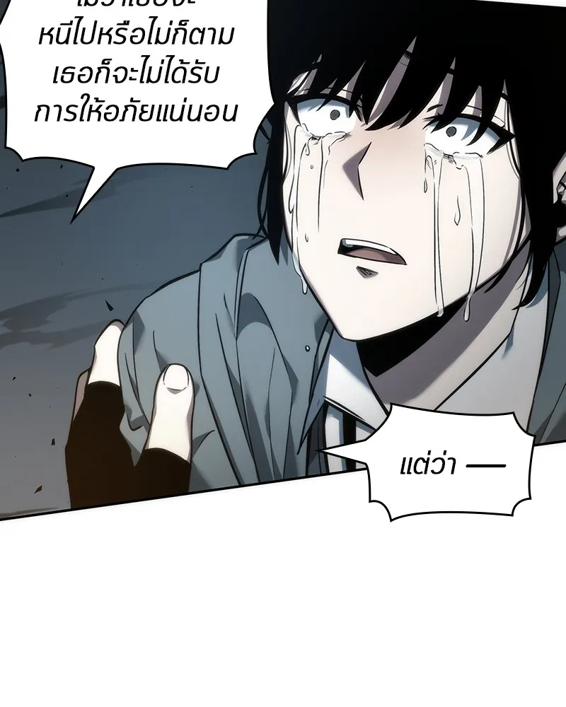 Omniscient Reader อ่านชะตาวันสิ้นโลก - หน้า 46