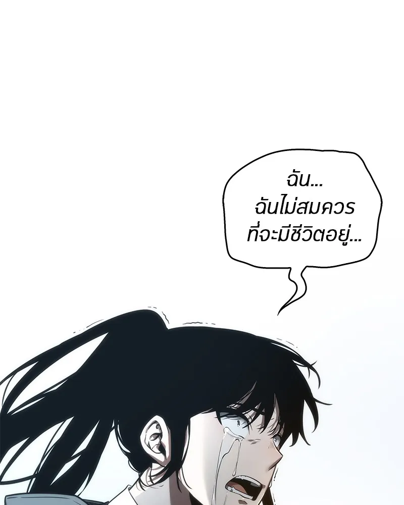 Omniscient Reader อ่านชะตาวันสิ้นโลก - หน้า 59