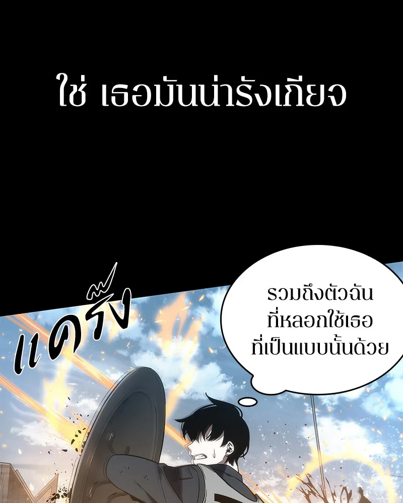 Omniscient Reader อ่านชะตาวันสิ้นโลก - หน้า 61