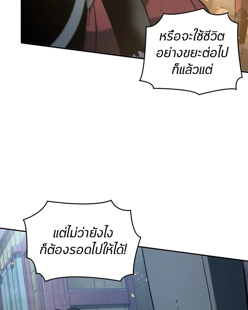 Omniscient Reader อ่านชะตาวันสิ้นโลก - หน้า 68