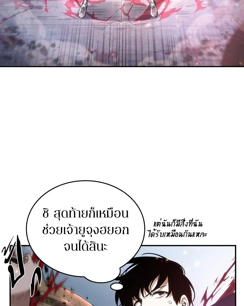 Omniscient Reader อ่านชะตาวันสิ้นโลก - หน้า 89