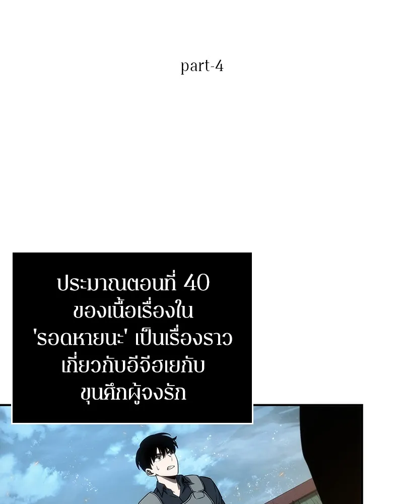 Omniscient Reader อ่านชะตาวันสิ้นโลก - หน้า 9