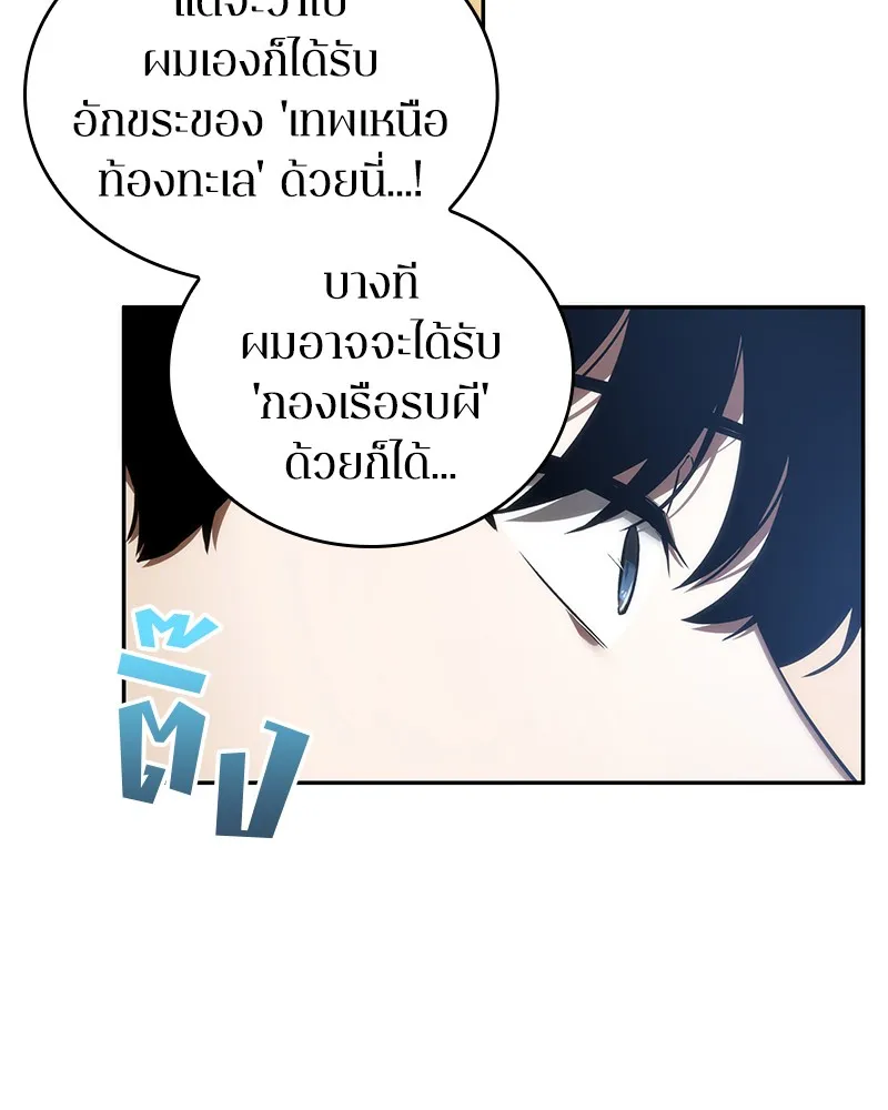 Omniscient Reader อ่านชะตาวันสิ้นโลก - หน้า 34