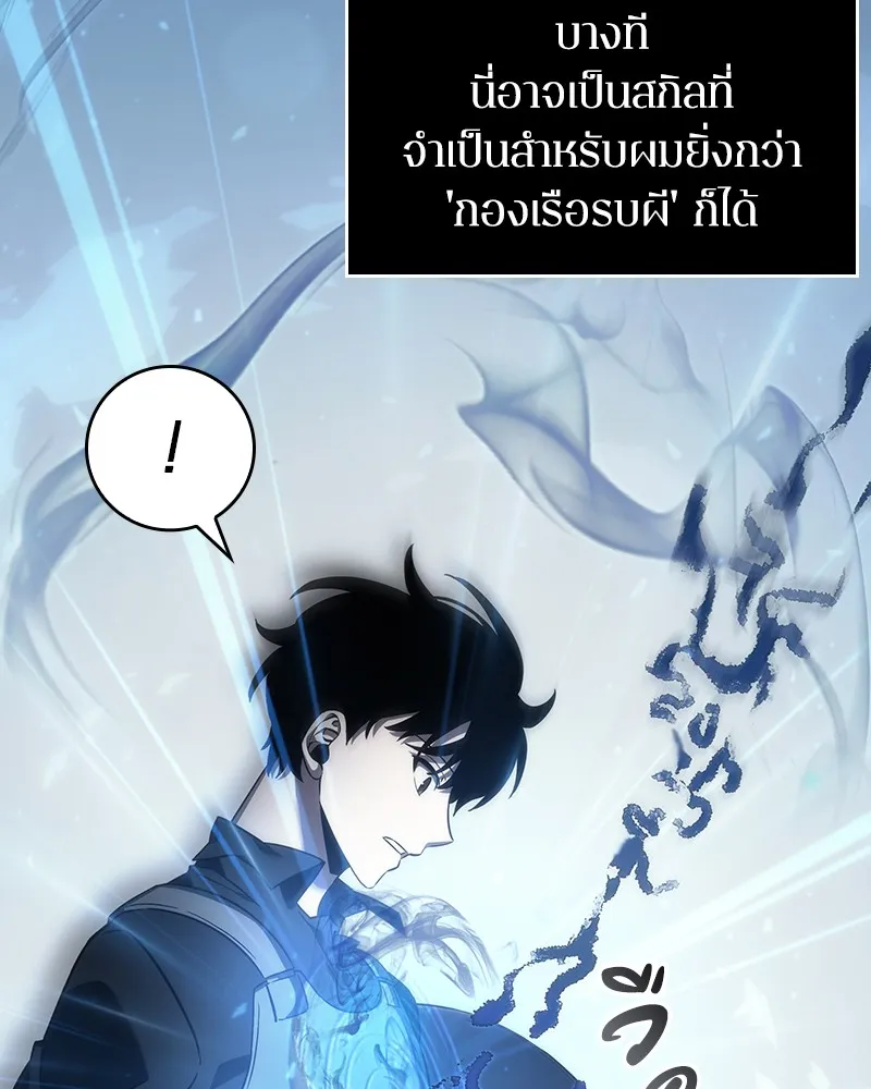 Omniscient Reader อ่านชะตาวันสิ้นโลก - หน้า 39