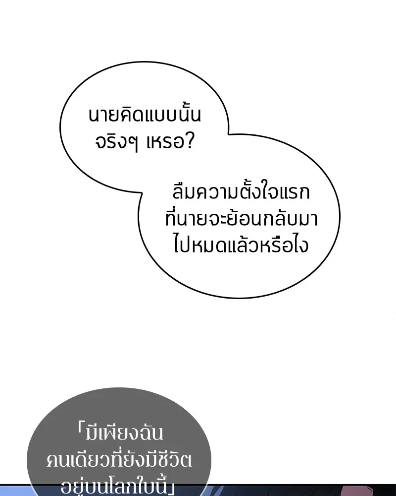 Omniscient Reader อ่านชะตาวันสิ้นโลก - หน้า 115