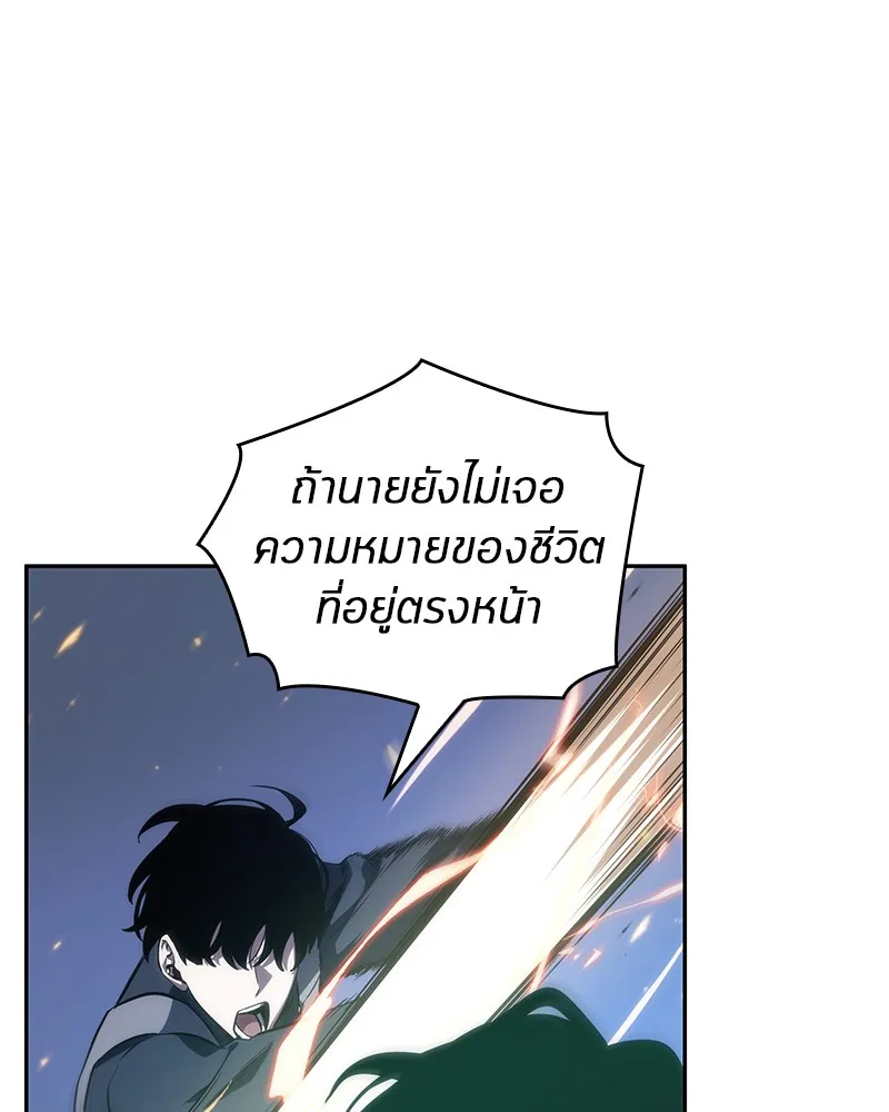 Omniscient Reader อ่านชะตาวันสิ้นโลก - หน้า 120