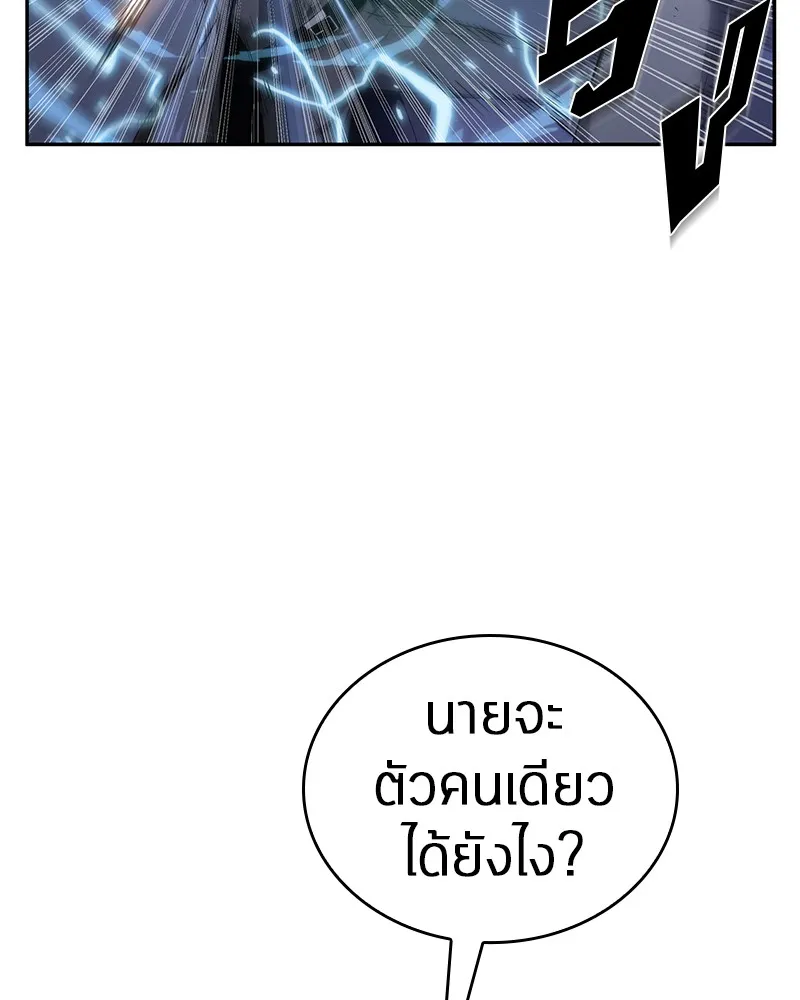 Omniscient Reader อ่านชะตาวันสิ้นโลก - หน้า 132