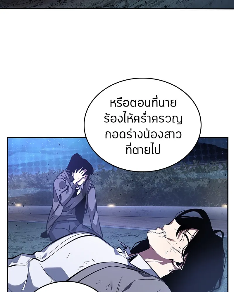 Omniscient Reader อ่านชะตาวันสิ้นโลก - หน้า 135