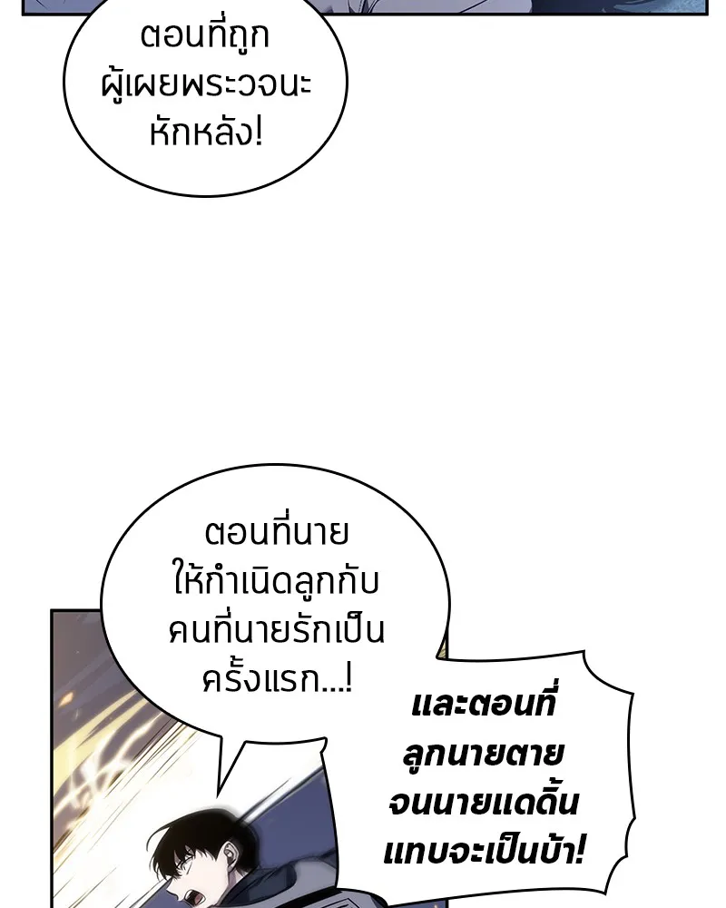 Omniscient Reader อ่านชะตาวันสิ้นโลก - หน้า 136