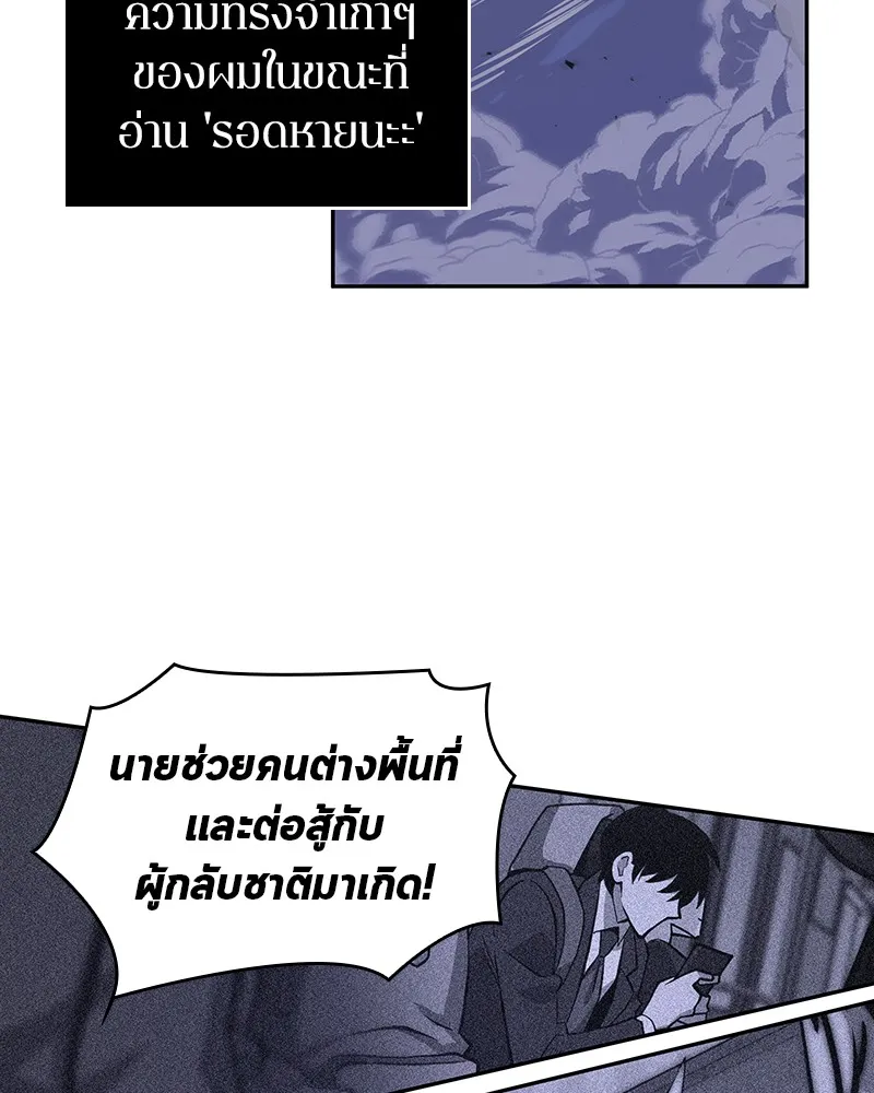 Omniscient Reader อ่านชะตาวันสิ้นโลก - หน้า 139