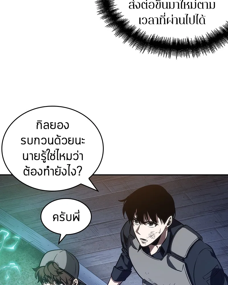 Omniscient Reader อ่านชะตาวันสิ้นโลก - หน้า 61