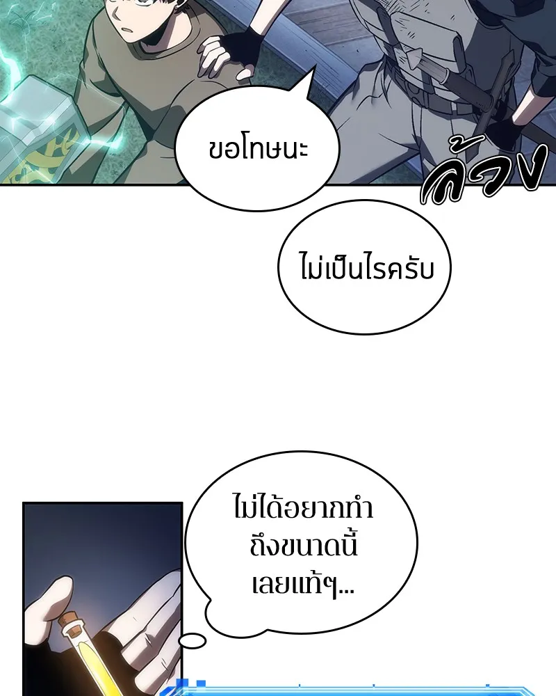 Omniscient Reader อ่านชะตาวันสิ้นโลก - หน้า 62