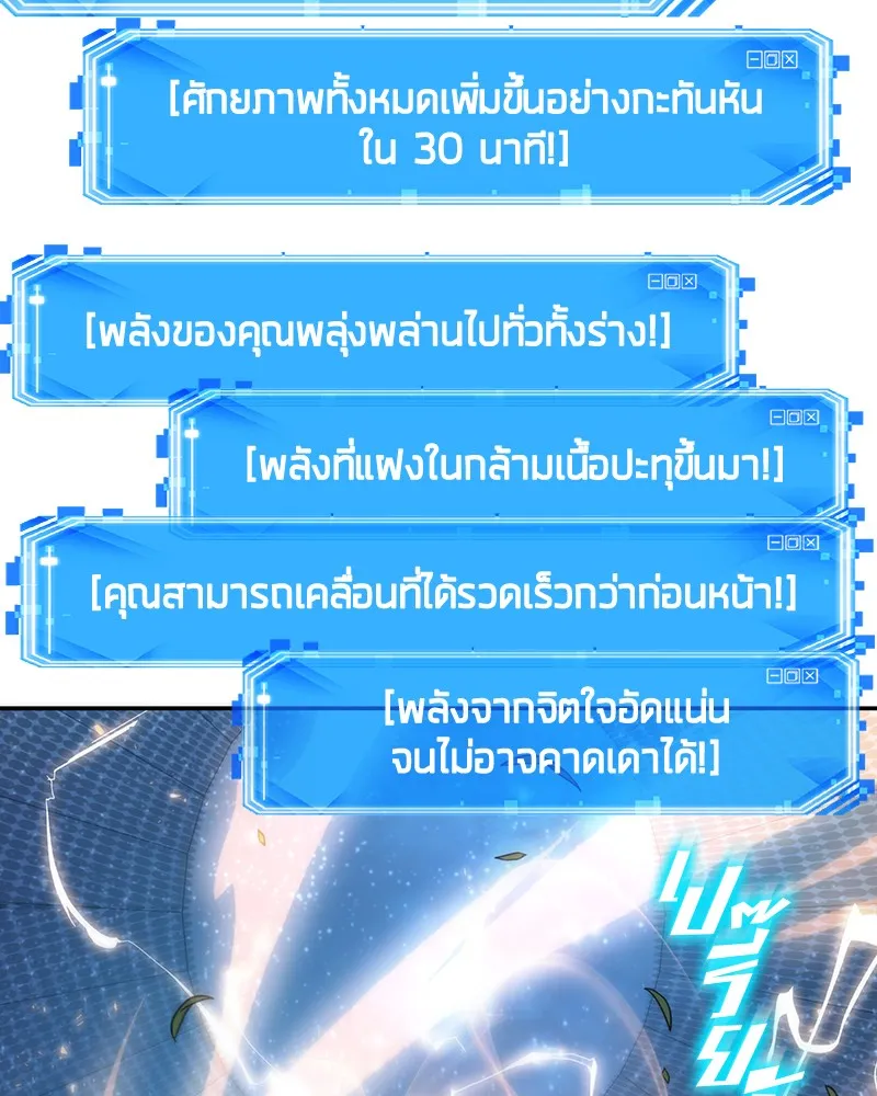 Omniscient Reader อ่านชะตาวันสิ้นโลก - หน้า 64