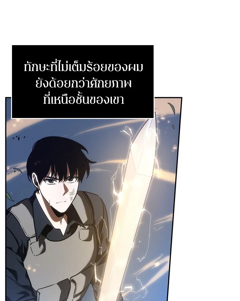 Omniscient Reader อ่านชะตาวันสิ้นโลก - หน้า 68