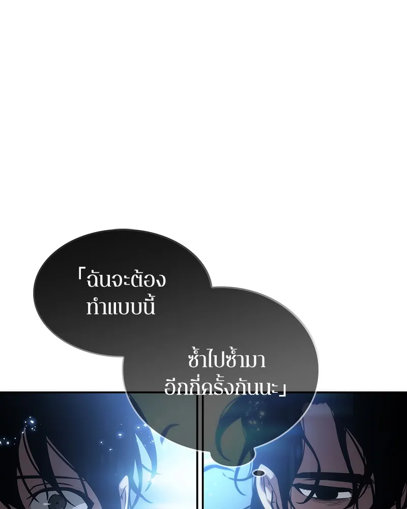 Omniscient Reader อ่านชะตาวันสิ้นโลก - หน้า 93