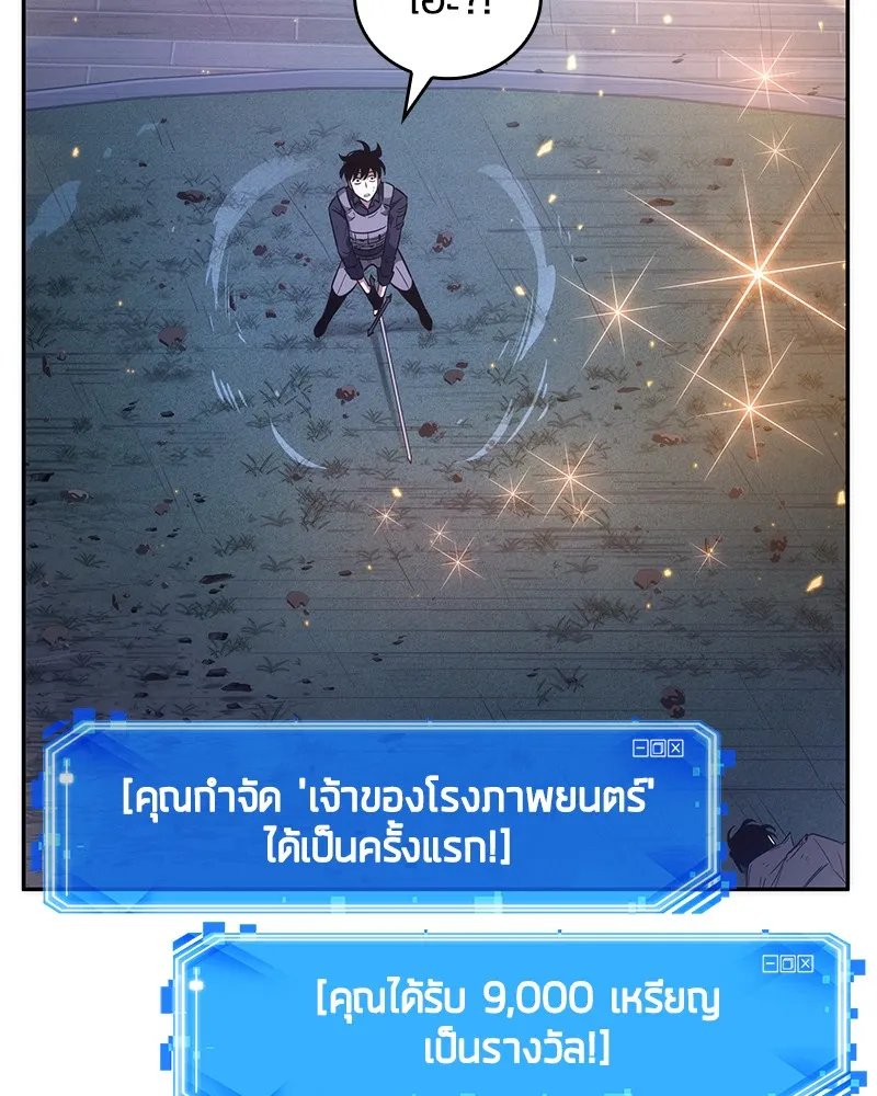 Omniscient Reader อ่านชะตาวันสิ้นโลก - หน้า 112