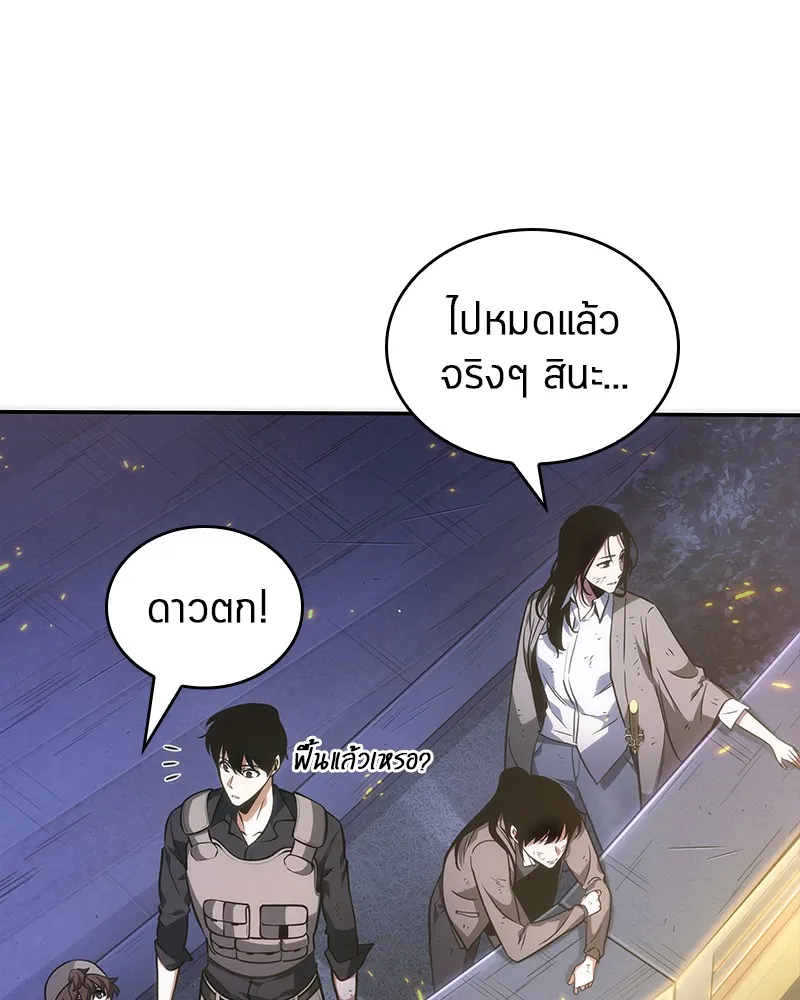 Omniscient Reader อ่านชะตาวันสิ้นโลก - หน้า 134