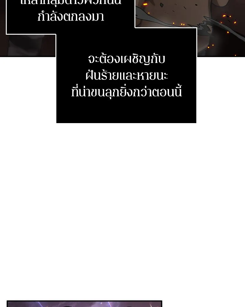 Omniscient Reader อ่านชะตาวันสิ้นโลก - หน้า 139