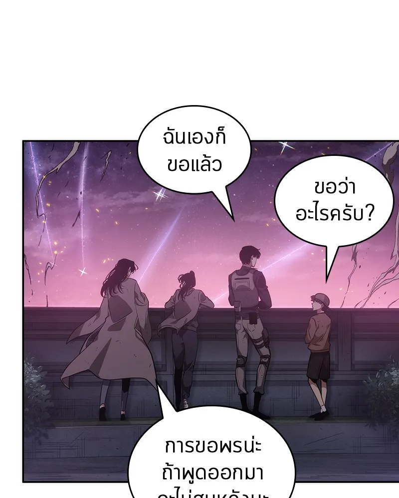 Omniscient Reader อ่านชะตาวันสิ้นโลก - หน้า 143