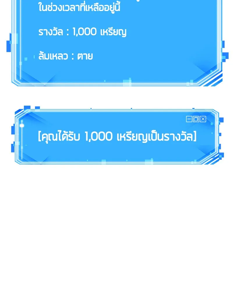 Omniscient Reader อ่านชะตาวันสิ้นโลก - หน้า 151