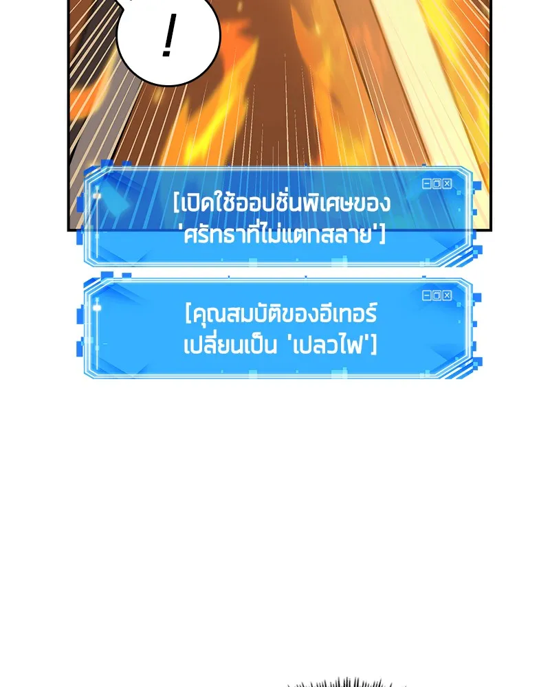 Omniscient Reader อ่านชะตาวันสิ้นโลก - หน้า 30