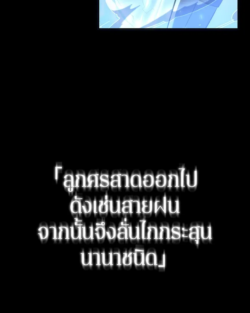 Omniscient Reader อ่านชะตาวันสิ้นโลก - หน้า 44