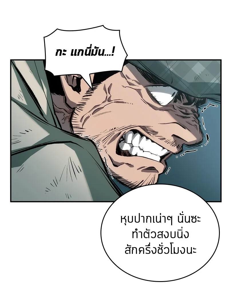 Omniscient Reader อ่านชะตาวันสิ้นโลก - หน้า 106