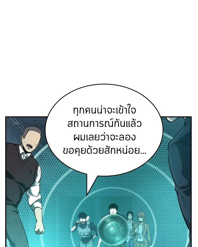 Omniscient Reader อ่านชะตาวันสิ้นโลก - หน้า 107