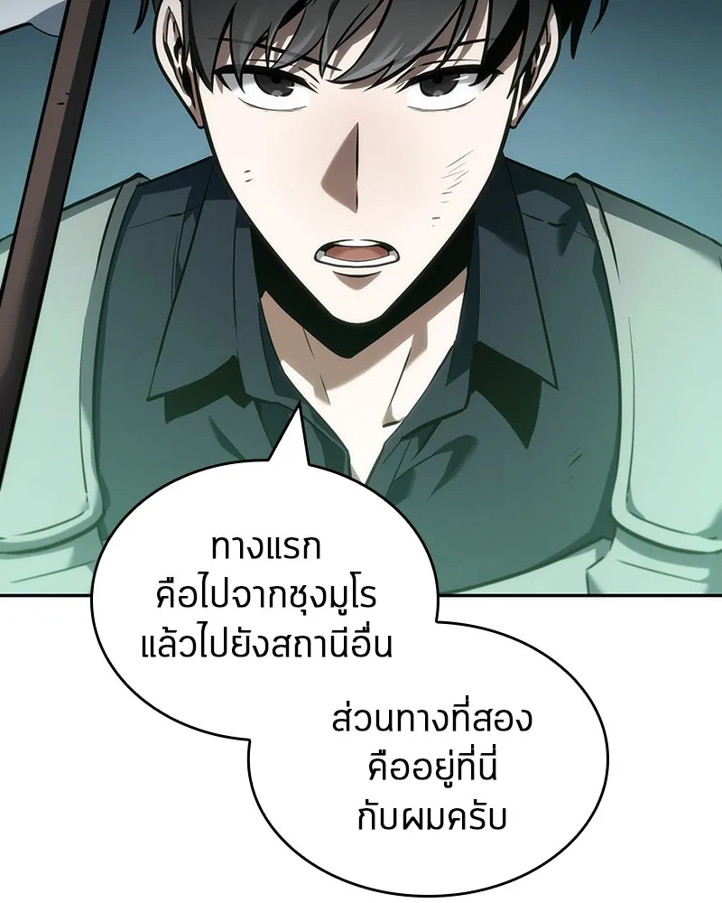 Omniscient Reader อ่านชะตาวันสิ้นโลก - หน้า 113