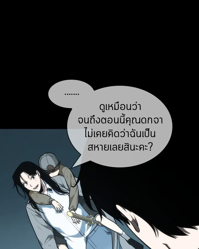 Omniscient Reader อ่านชะตาวันสิ้นโลก - หน้า 118