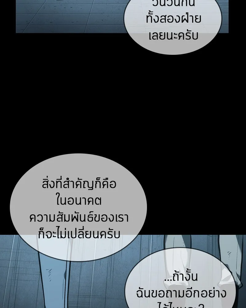 Omniscient Reader อ่านชะตาวันสิ้นโลก - หน้า 121