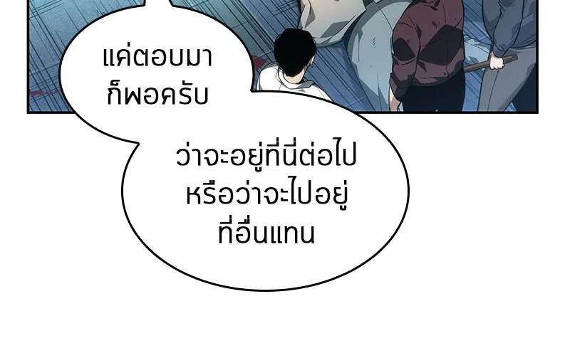 Omniscient Reader อ่านชะตาวันสิ้นโลก - หน้า 129