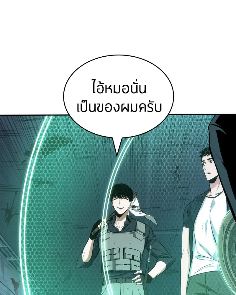 Omniscient Reader อ่านชะตาวันสิ้นโลก - หน้า 136