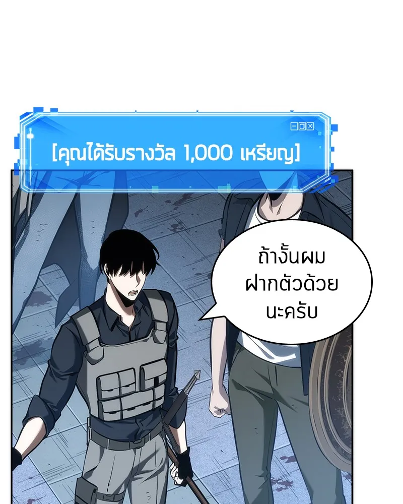 Omniscient Reader อ่านชะตาวันสิ้นโลก - หน้า 140